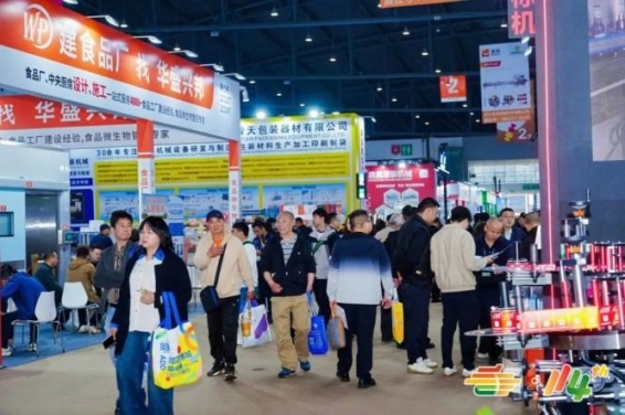 2026南京糖酒会展位预定｜乡村振兴帮扶食品企业联系组委会申请乡村振兴帮扶专区流程