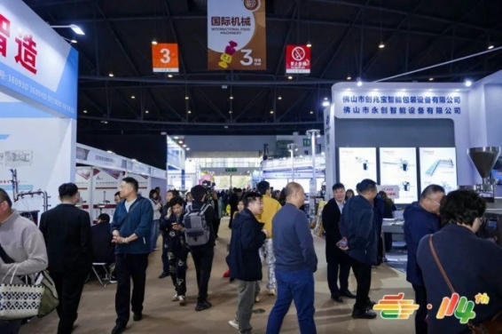 食品机械企业报名南京秋糖展位｜从提交材料到签约成功的每一步流程