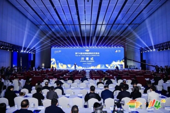 *新提醒！2026南京秋糖进口食品企业展位申报注意事项