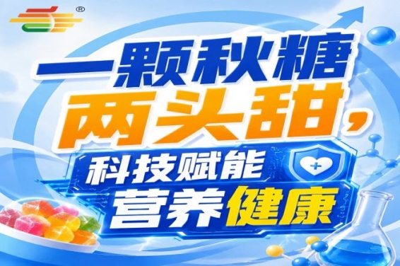 南京金秋之约，第115届秋季糖酒会，*食饮潮流新方向