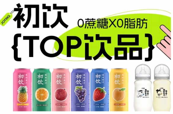 初饮，年轻人的饮品，2026南京秋糖：第115届全国糖酒会约起来！